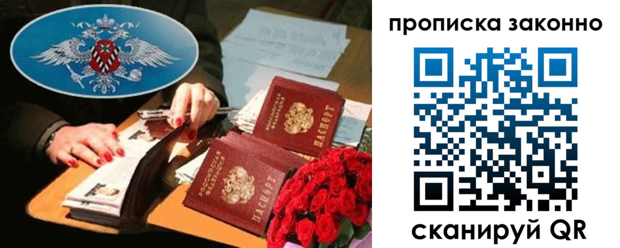 прописка 2025 в Семилуках