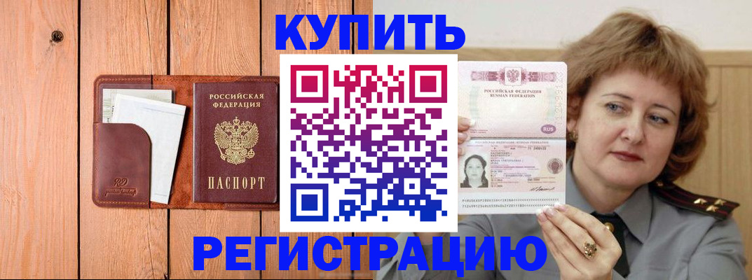 прописка паспорт в Семилуках