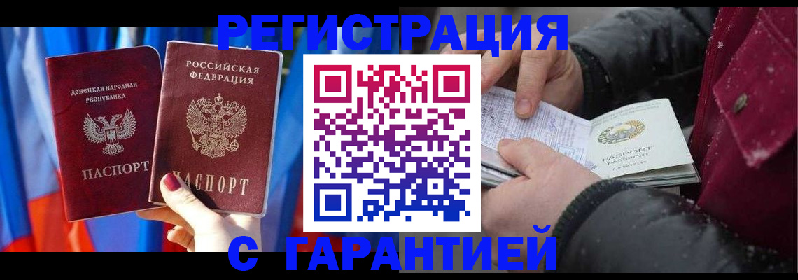 временная прописка в Семилуках