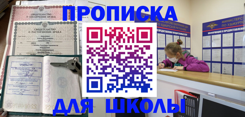 временная регистрация недорого в Семилуках