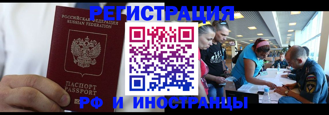 купить прописку в Семилуках